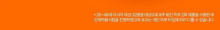 [미백&주름개선] NEW 닥터자르트 브라이타민 브라이트닝 세럼 앰플 상세페이지 8